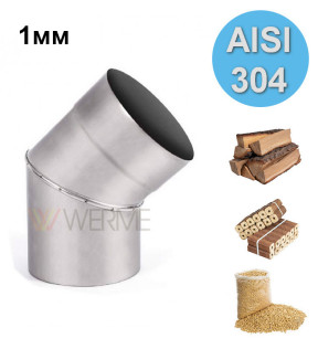 Колено 45° 1мм сталь AISI 304