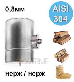 Ревизия утепленная н/н 0,8 мм сталь AISI 304