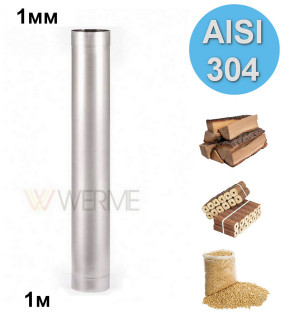 Труба 1м 1мм сталь AISI 304
