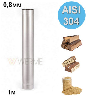 Труба 1м 0,8мм сталь AISI 304