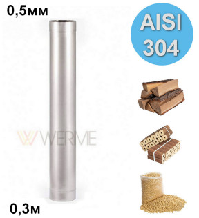 Труба 0,3м 0,5мм сталь AISI 304
