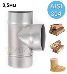 Тройник 90° 0,5мм сталь AISI 304